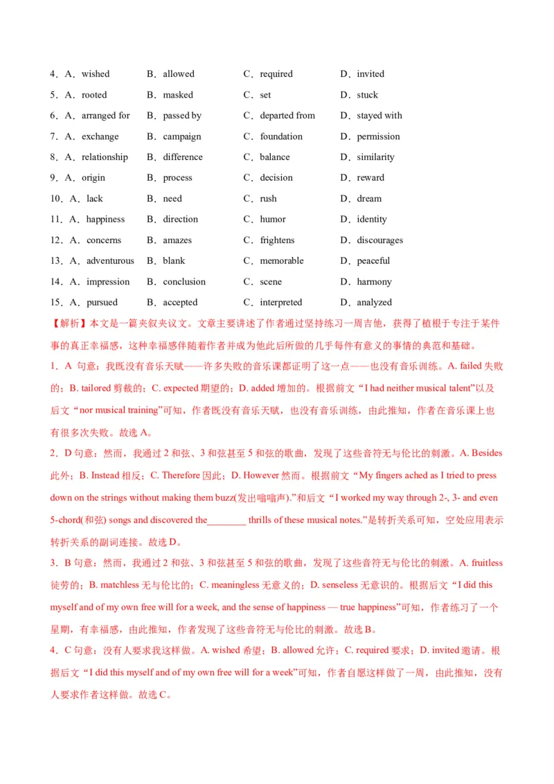 专题02完形填空之夹叙夹议文（练习）（解析版）_03高考英语_2025年新高考资料_二轮复习_上好课2025年高考英语二轮复习讲练测（新高考通用）3378522_第五部分完形填空