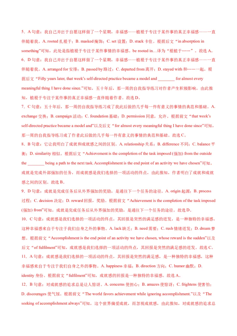 专题02完形填空之夹叙夹议文（练习）（解析版）_03高考英语_2025年新高考资料_二轮复习_上好课2025年高考英语二轮复习讲练测（新高考通用）3378522_第五部分完形填空