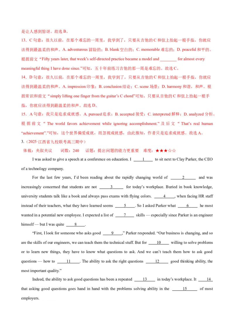 专题02完形填空之夹叙夹议文（练习）（解析版）_03高考英语_2025年新高考资料_二轮复习_上好课2025年高考英语二轮复习讲练测（新高考通用）3378522_第五部分完形填空