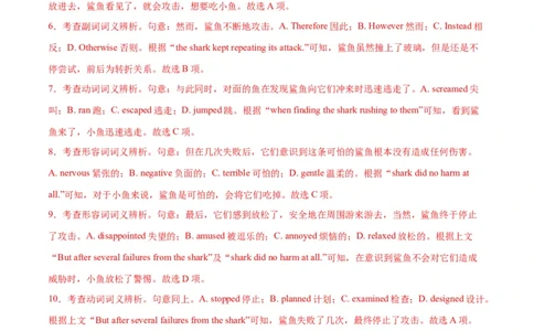 专题02完形填空之夹叙夹议文（练习）（解析版）_03高考英语_2025年新高考资料_二轮复习_上好课2025年高考英语二轮复习讲练测（新高考通用）3378522_第五部分完形填空