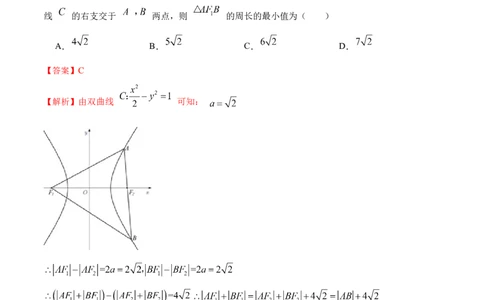 9.3双曲线（精练）（提升版）（解析版）_02高考数学_新高考复习资料_2023年新高考资料_一轮复习_一隅三反2023年高考数学一轮复习（提升版）（新高考地区专用）