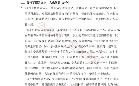 2010年高考语文试卷（全国Ⅰ卷，大纲版Ⅰ）（空白卷）_高考历年真题_08-24全国高考真题（无水印）_新&middot;PDF版2008-2024&middot;高考语文真题_版本2：语文（按省份分类）2008-2024_205