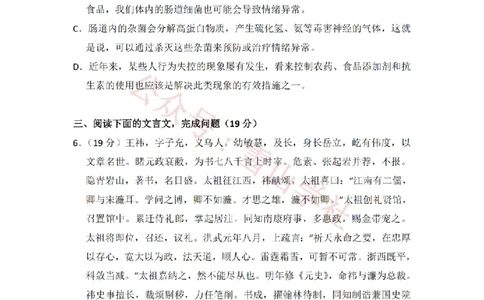 2010年高考语文试卷（全国Ⅰ卷，大纲版Ⅰ）（空白卷）_高考历年真题_08-24全国高考真题（无水印）_新&middot;PDF版2008-2024&middot;高考语文真题_版本2：语文（按省份分类）2008-2024_205