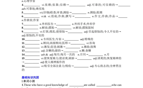 Unit2Healthylifestyle复习导学案-2024届高三英语一轮复习人教版（2019）选择性必修第三册_03高考英语_新高考复习资料_2024年新高考资料_一轮复习资料_选择性必修三