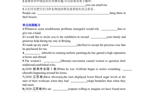 Unit2Healthylifestyle复习导学案-2024届高三英语一轮复习人教版（2019）选择性必修第三册_03高考英语_新高考复习资料_2024年新高考资料_一轮复习资料_选择性必修三
