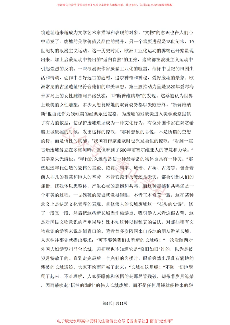 2014年高考语文试卷（北京）（空白卷）_高考历年真题_08-24全国高考真题（无水印）_新&middot;PDF版2008-2024&middot;高考语文真题_版本2：语文（按省份分类）2008-2024_2008-2024&middot;（北京）语文高考真题