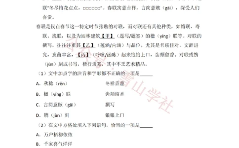 2014年高考语文试卷（北京）（空白卷）_高考历年真题_08-24全国高考真题（无水印）_新&middot;PDF版2008-2024&middot;高考语文真题_版本2：语文（按省份分类）2008-2024_2008-2024&middot;（北京）语文高考真题