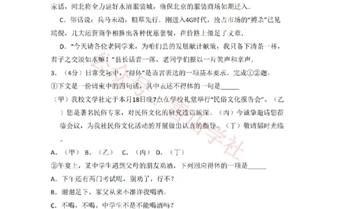 2014年高考语文试卷（北京）（空白卷）_高考历年真题_08-24全国高考真题（无水印）_新&middot;PDF版2008-2024&middot;高考语文真题_版本2：语文（按省份分类）2008-2024_2008-2024&middot;（北京）语文高考真题
