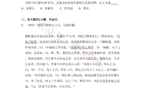 2014年高考语文试卷（北京）（空白卷）_高考历年真题_08-24全国高考真题（无水印）_新&middot;PDF版2008-2024&middot;高考语文真题_版本2：语文（按省份分类）2008-2024_2008-2024&middot;（北京）语文高考真题