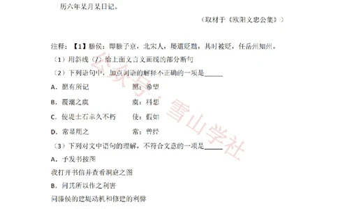 2014年高考语文试卷（北京）（空白卷）_高考历年真题_08-24全国高考真题（无水印）_新&middot;PDF版2008-2024&middot;高考语文真题_版本2：语文（按省份分类）2008-2024_2008-2024&middot;（北京）语文高考真题