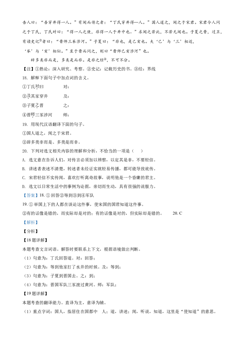 2021年贵州省遵义市中考语文试题（解析版）_贵州中考_1.贵州中考语文（2008-2025）_遵义语文12-24