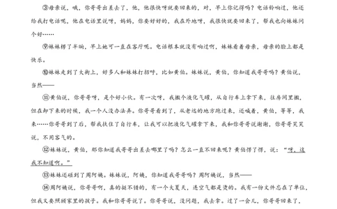 2021年贵州省遵义市中考语文试题（解析版）_贵州中考_1.贵州中考语文（2008-2025）_遵义语文12-24