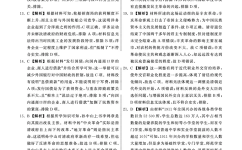 22-23历史上学期高三第三次检测答案_07高考历史_历史高考模拟题_旧高考_2023年_甘肃省张掖市某重点校2022-2023学年高三上学期第三次检测历史试题