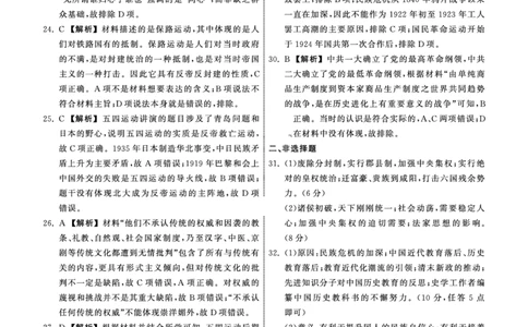22-23历史上学期高三第三次检测答案_07高考历史_历史高考模拟题_旧高考_2023年_甘肃省张掖市某重点校2022-2023学年高三上学期第三次检测历史试题