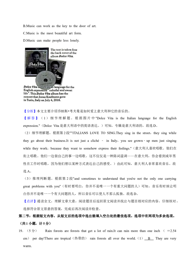2024年陕西省中考英语真题（解析卷）_陕西_3.陕西中考英语（2008-2025）