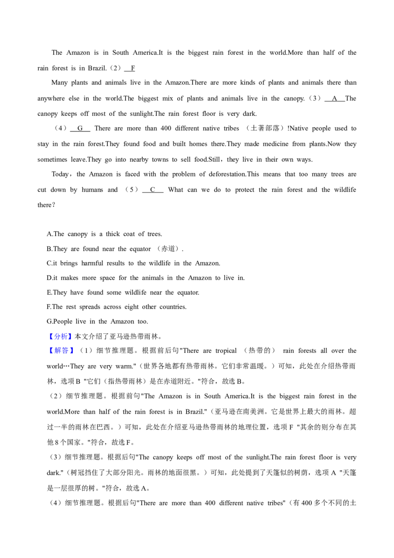 2024年陕西省中考英语真题（解析卷）_陕西_3.陕西中考英语（2008-2025）