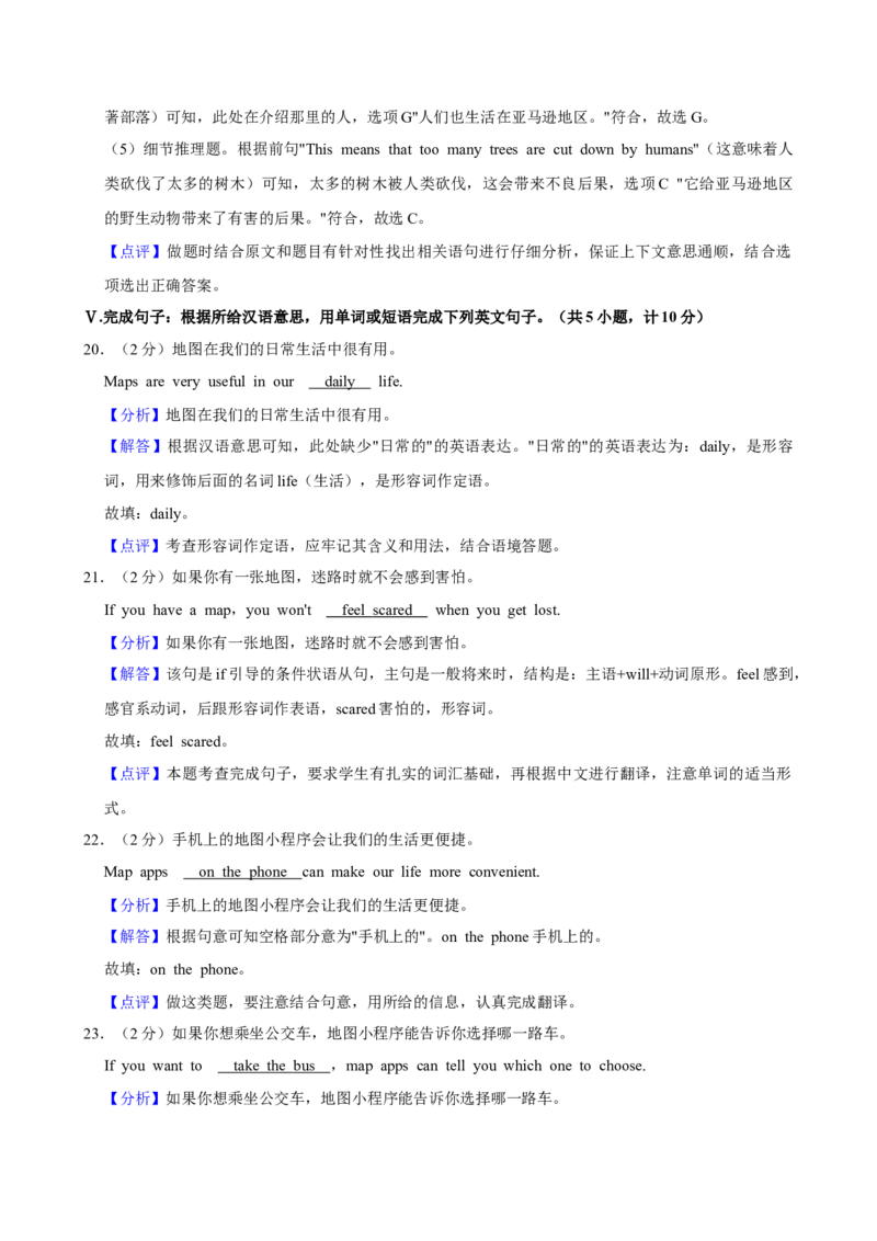 2024年陕西省中考英语真题（解析卷）_陕西_3.陕西中考英语（2008-2025）