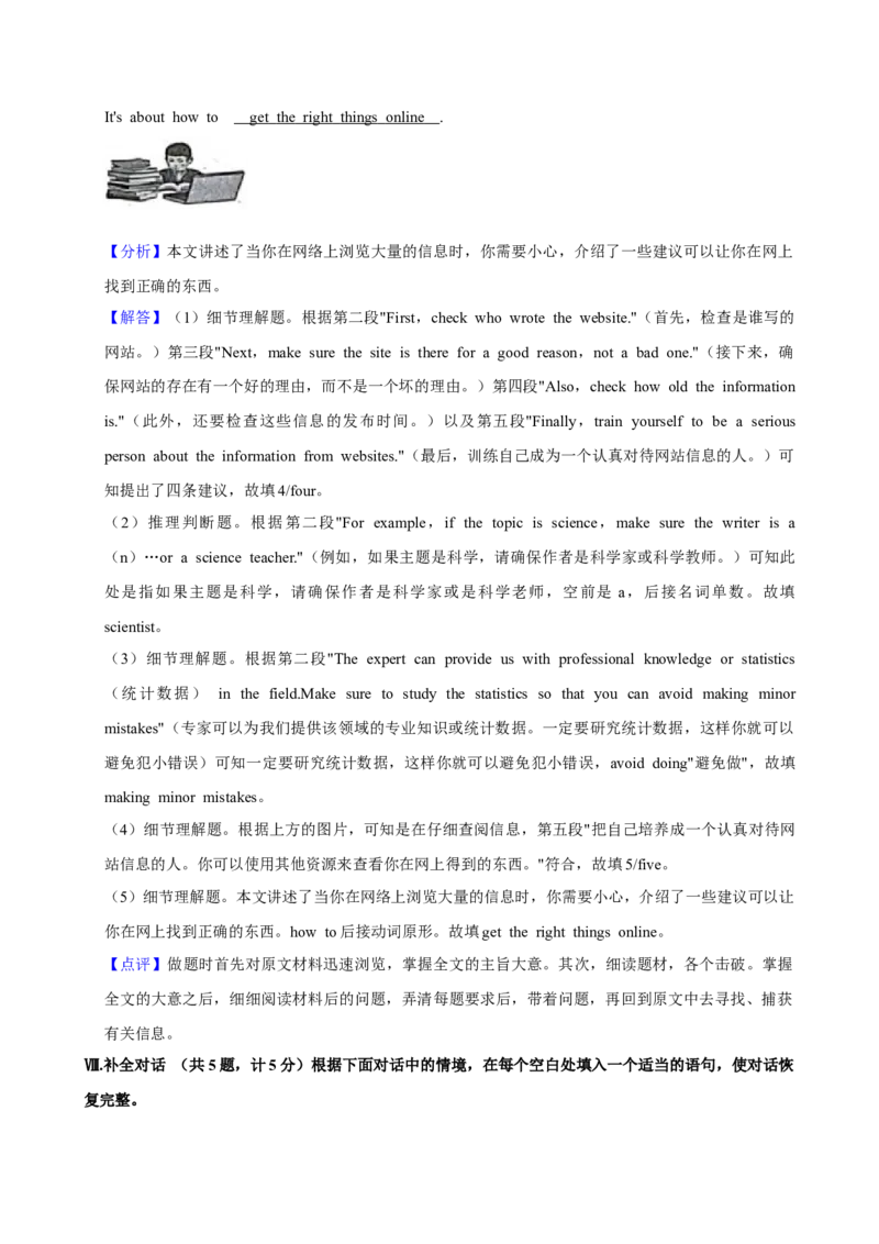 2024年陕西省中考英语真题（解析卷）_陕西_3.陕西中考英语（2008-2025）