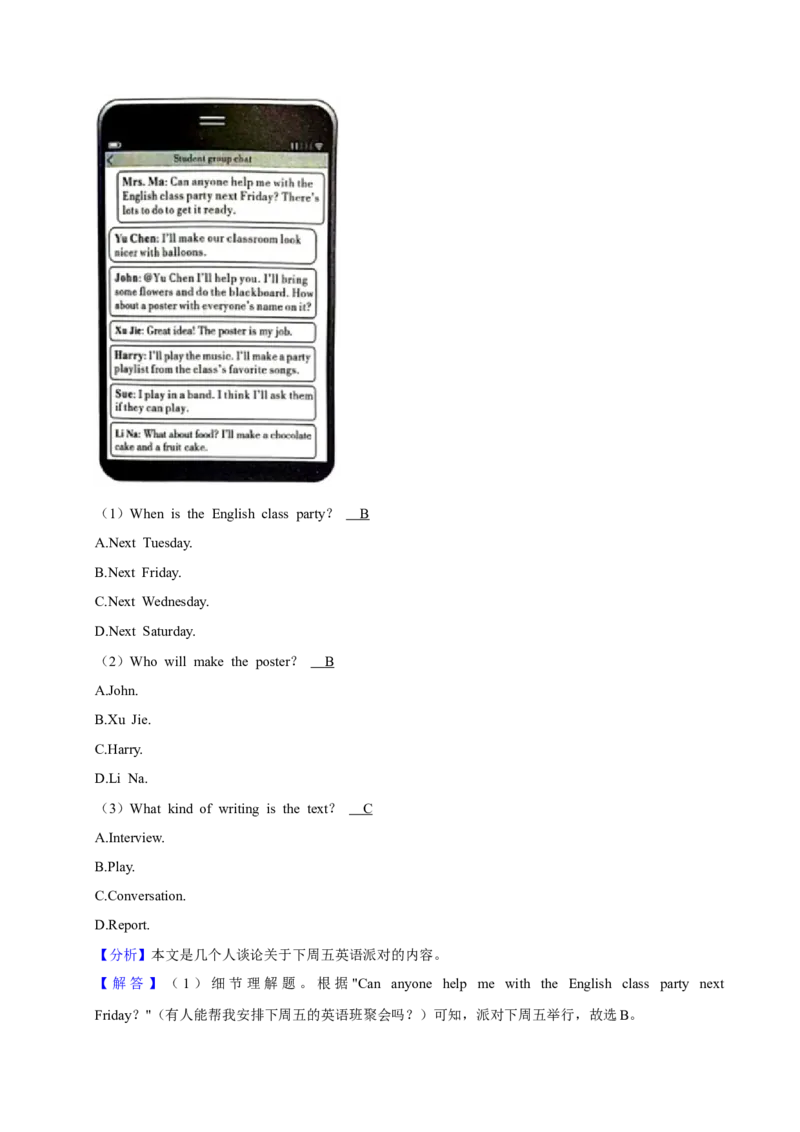 2024年陕西省中考英语真题（解析卷）_陕西_3.陕西中考英语（2008-2025）