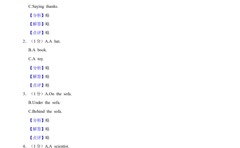 2024年陕西省中考英语真题（解析卷）_陕西_3.陕西中考英语（2008-2025）