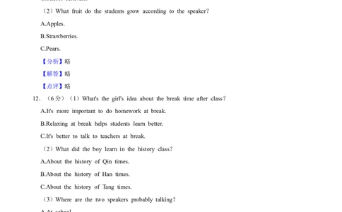 2024年陕西省中考英语真题（解析卷）_陕西_3.陕西中考英语（2008-2025）