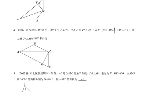 专题5角平分线四类常见辅助线的作法（学生版）_初中数学_八年级数学上册（人教版）_专题训练+提分专项训练-V6
