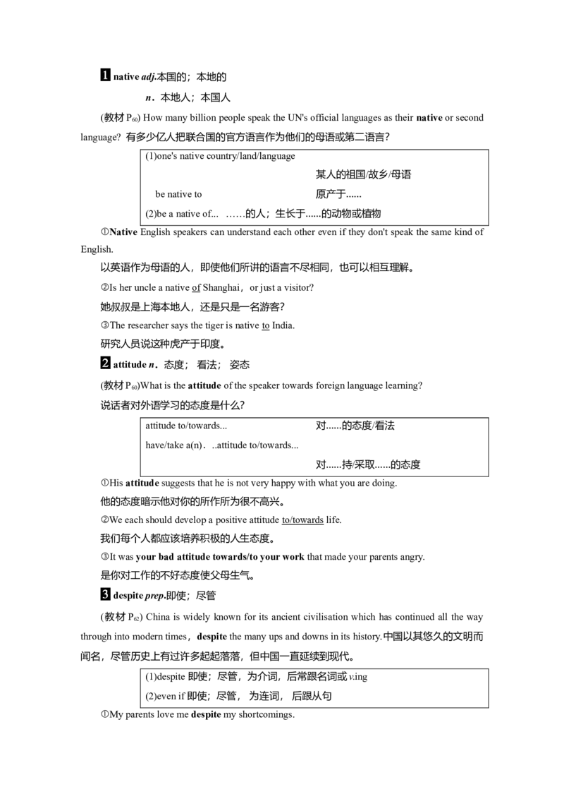 Unit5LanguagesaroundtheworldLanguagepoints教案_03高考英语_新高考复习资料_2022年新高考资料_2022年新高考英语一轮复习_2022届一轮复习（人教版）讲练结合7.23更新