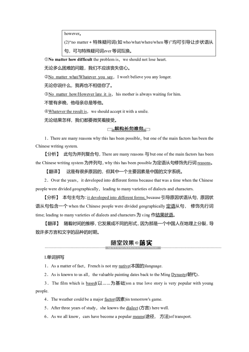 Unit5LanguagesaroundtheworldLanguagepoints教案_03高考英语_新高考复习资料_2022年新高考资料_2022年新高考英语一轮复习_2022届一轮复习（人教版）讲练结合7.23更新