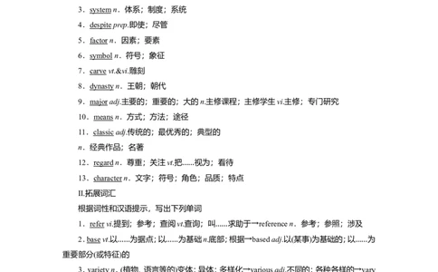 Unit5LanguagesaroundtheworldLanguagepoints教案_03高考英语_新高考复习资料_2022年新高考资料_2022年新高考英语一轮复习_2022届一轮复习（人教版）讲练结合7.23更新