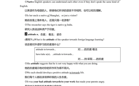 Unit5LanguagesaroundtheworldLanguagepoints教案_03高考英语_新高考复习资料_2022年新高考资料_2022年新高考英语一轮复习_2022届一轮复习（人教版）讲练结合7.23更新