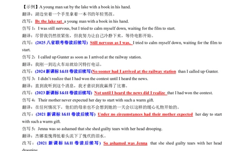 专题02读后续写精彩句子开头仿写10组50例（讲义）解析版_02高考数学_2025年新高考资料_二轮复习_01高考语文等多个文件_上好课2025年高考英语二轮复习讲练测（新高考通用）_读后续写