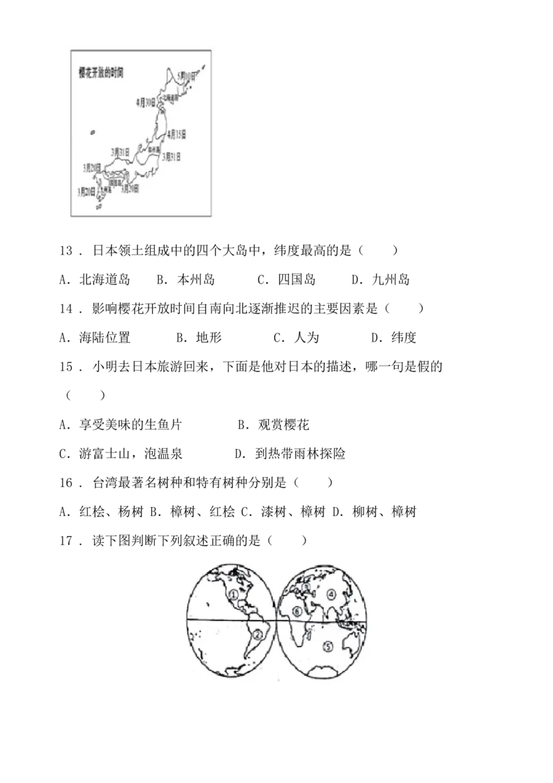 2019年中考地理试题I卷_贵州中考_8.贵州中考地理（2015-2024）