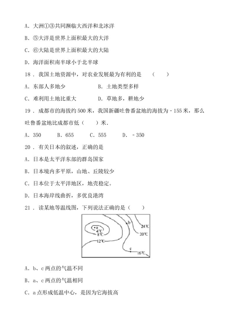 2019年中考地理试题I卷_贵州中考_8.贵州中考地理（2015-2024）