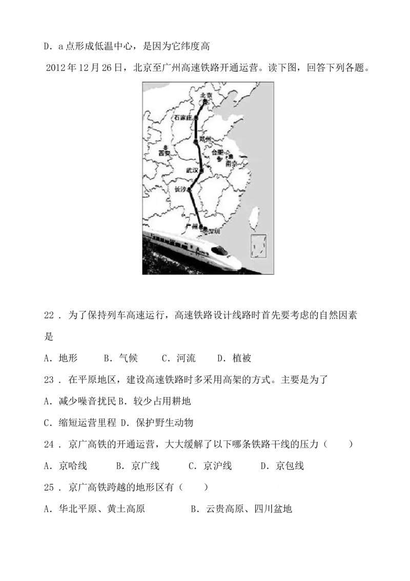 2019年中考地理试题I卷_贵州中考_8.贵州中考地理（2015-2024）