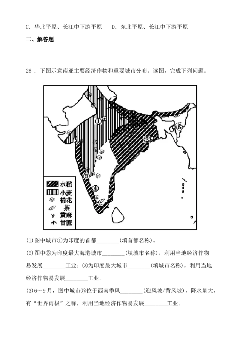 2019年中考地理试题I卷_贵州中考_8.贵州中考地理（2015-2024）
