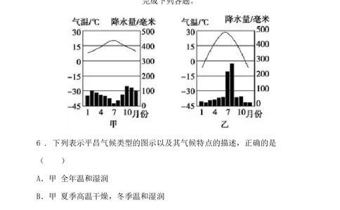 2019年中考地理试题I卷_贵州中考_8.贵州中考地理（2015-2024）