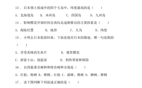 2019年中考地理试题I卷_贵州中考_8.贵州中考地理（2015-2024）
