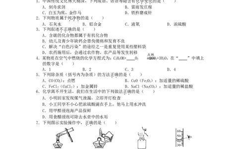 2016年贵州省铜仁市中考化学试题（无答案）_贵州中考_5.贵州中考化学（2008-2025）_铜仁化学12-24