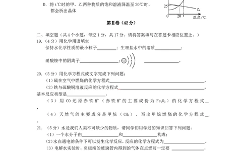 2016年贵州省铜仁市中考化学试题（无答案）_贵州中考_5.贵州中考化学（2008-2025）_铜仁化学12-24