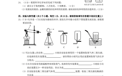 2016年贵州省铜仁市中考化学试题（无答案）_贵州中考_5.贵州中考化学（2008-2025）_铜仁化学12-24