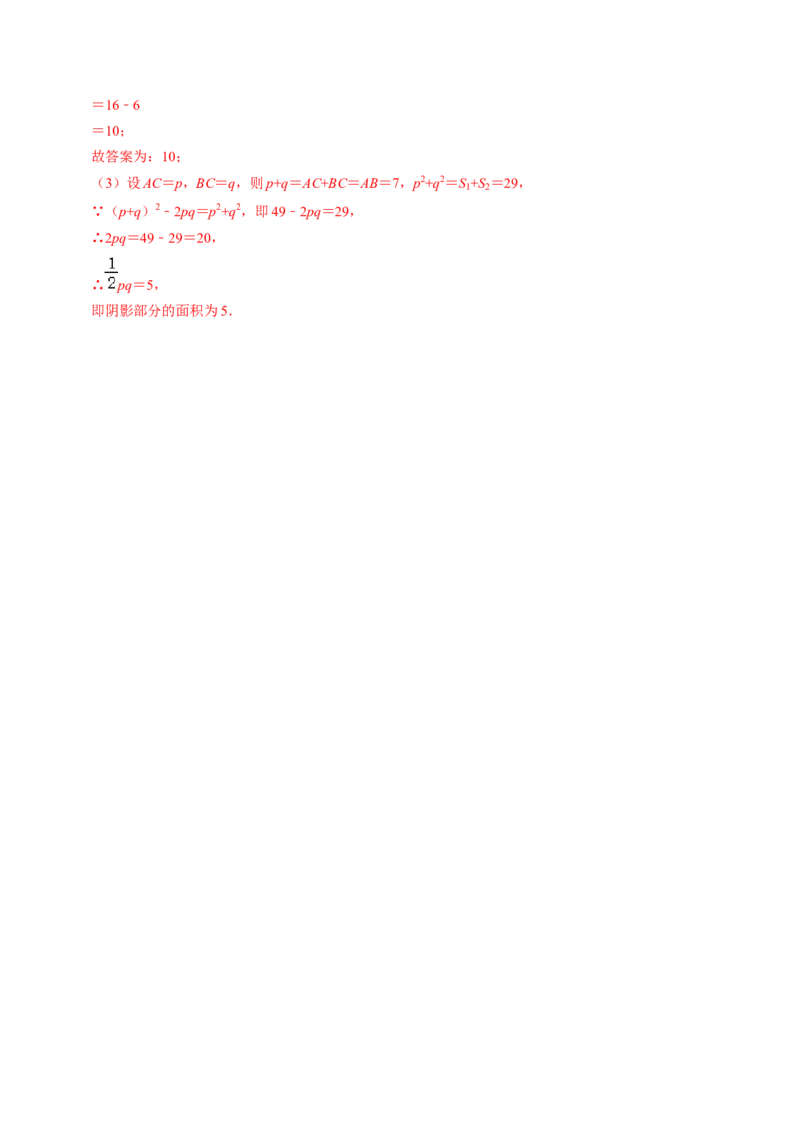 第05讲根与系数的关系（1个知识点+6类热点题型讲练+习题巩固）（教师版）_初中数学_九年级数学上册（人教版）_同步讲义-U18_2025版