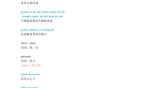 中考必考单词知识点讲解（1001-1050词讲义）_02中考总复习（2026版更新中）_03-英语-中考总复习_2024年中考复习资料_一轮复习