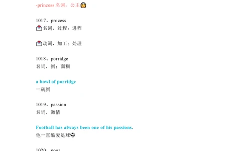 中考必考单词知识点讲解（1001-1050词讲义）_02中考总复习（2026版更新中）_03-英语-中考总复习_2024年中考复习资料_一轮复习