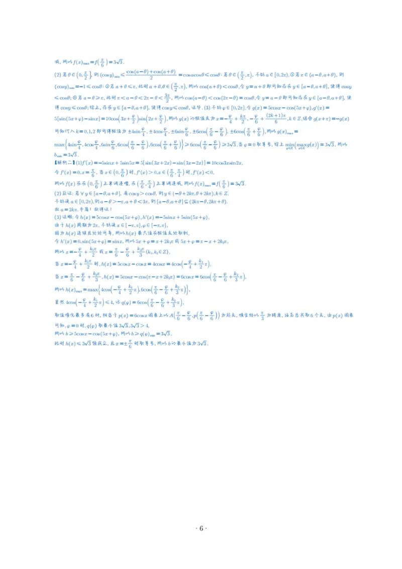 2025年高考数学新课标全国Ⅰ卷真题+答案（版本1）_高考历年真题_2025全国各省高考真题+答案_1、新课标全国Ⅰ卷（语数外）_2025年高考全国1卷数学高考真题解析（完整版）
