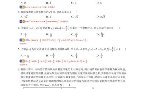 2025年高考数学新课标全国Ⅰ卷真题+答案（版本1）_高考历年真题_2025全国各省高考真题+答案_1、新课标全国Ⅰ卷（语数外）_2025年高考全国1卷数学高考真题解析（完整版）