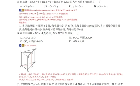 2025年高考数学新课标全国Ⅰ卷真题+答案（版本1）_高考历年真题_2025全国各省高考真题+答案_1、新课标全国Ⅰ卷（语数外）_2025年高考全国1卷数学高考真题解析（完整版）
