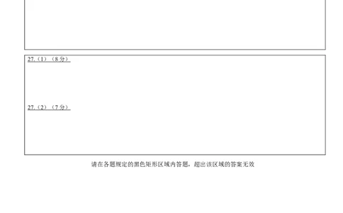 23届高二文科历史零诊模拟考试试卷答题卡_07高考历史_历史高考模拟题_旧高考_2023年_成都七中2023届高三文科历史零诊模拟考试试卷（含答案）