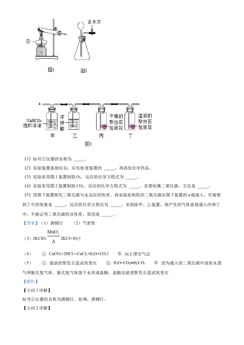 2021年贵州省安顺市中考化学试题（解析版）_贵州中考_5.贵州中考化学（2008-2025）_安顺化学12-24