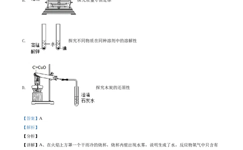 2021年贵州省安顺市中考化学试题（解析版）_贵州中考_5.贵州中考化学（2008-2025）_安顺化学12-24