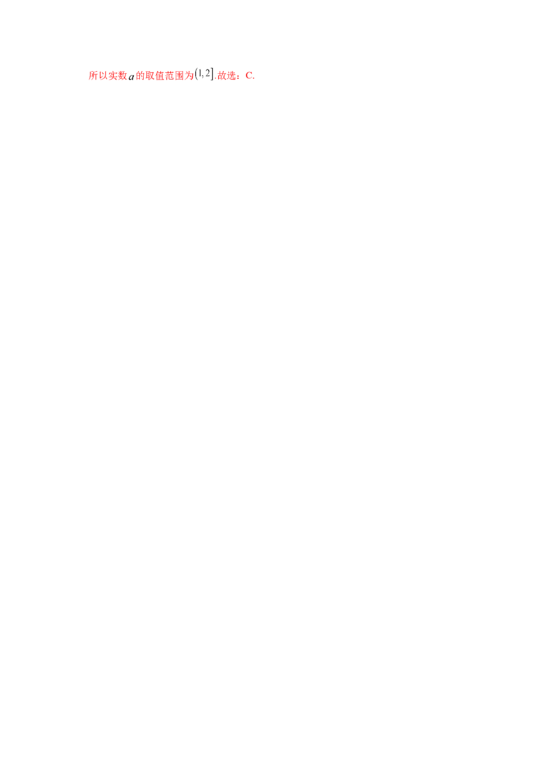 专题03函数的概念与性质（5知识点+4重难点+5方法技巧+5易错易混）（解析版）_02高考数学_2025年新高考资料_一轮复习_上好课2025年高考数学一轮复习知识清单3246850